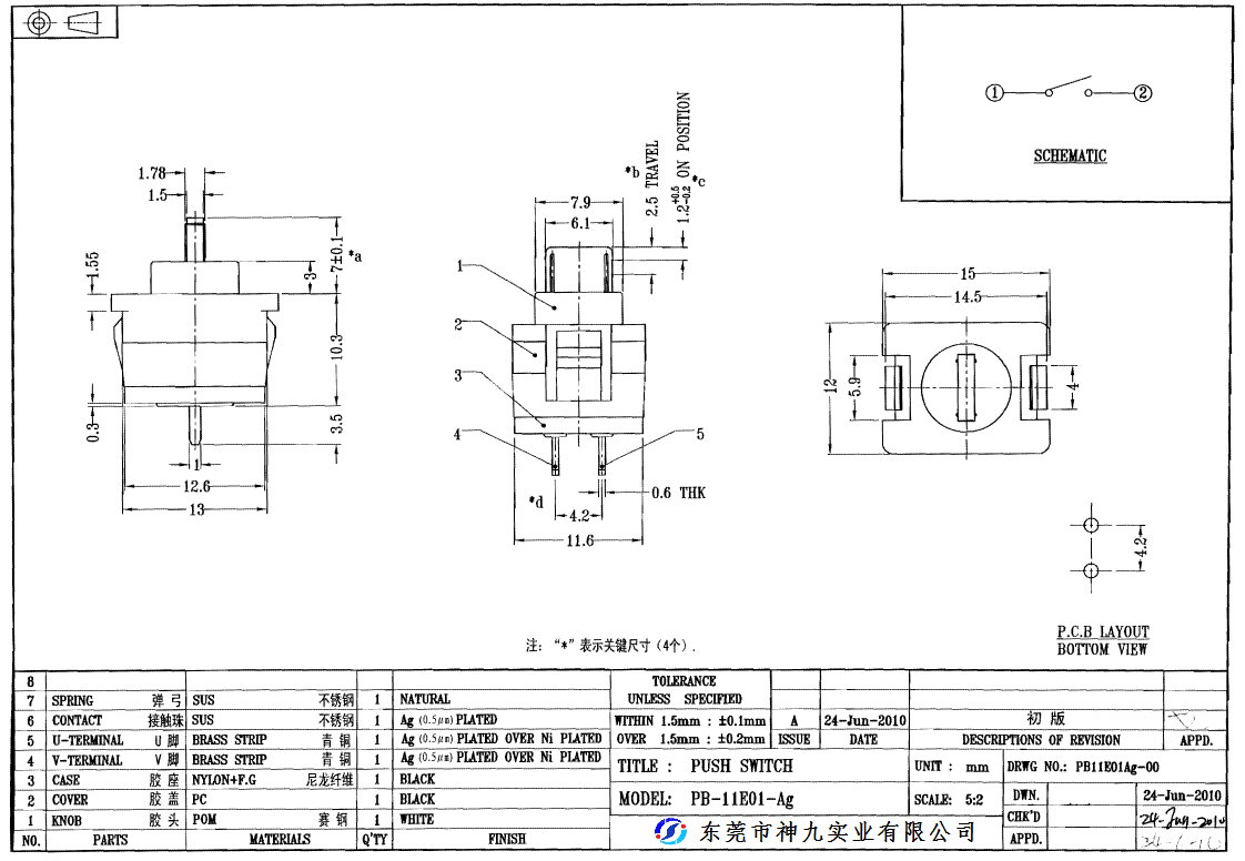 PB-11E01-Ag.pdf  神九 圖紙.png